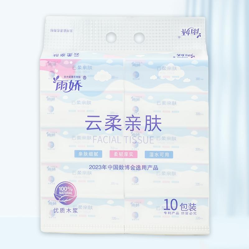 云柔10包145mm抽纸