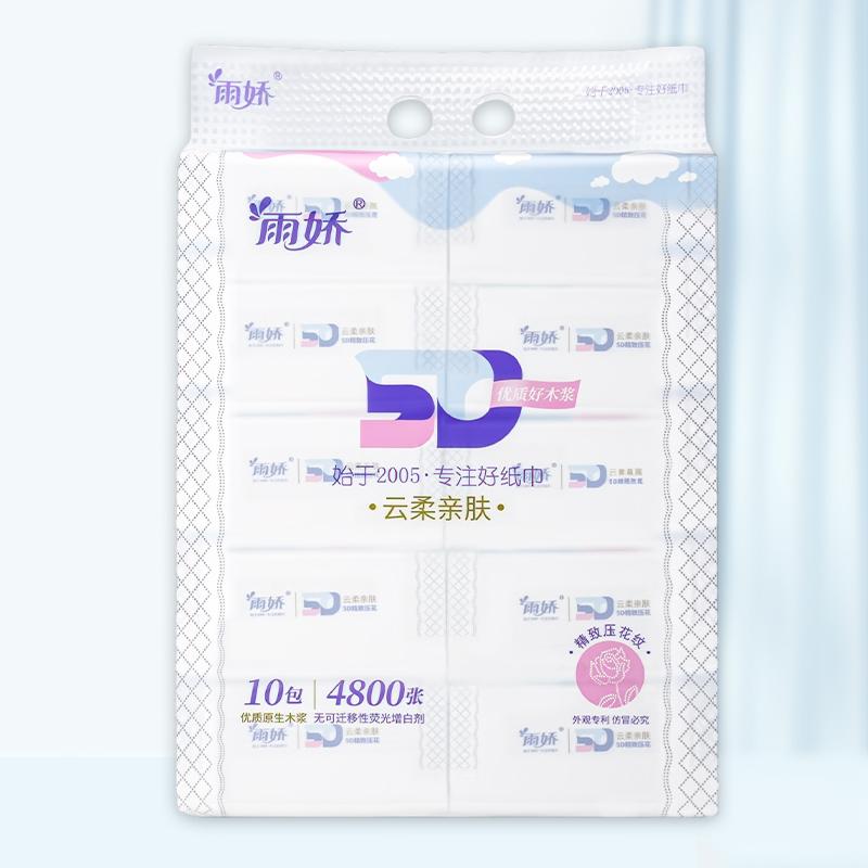 云柔5D精致压花10包153mm（480张）抽纸