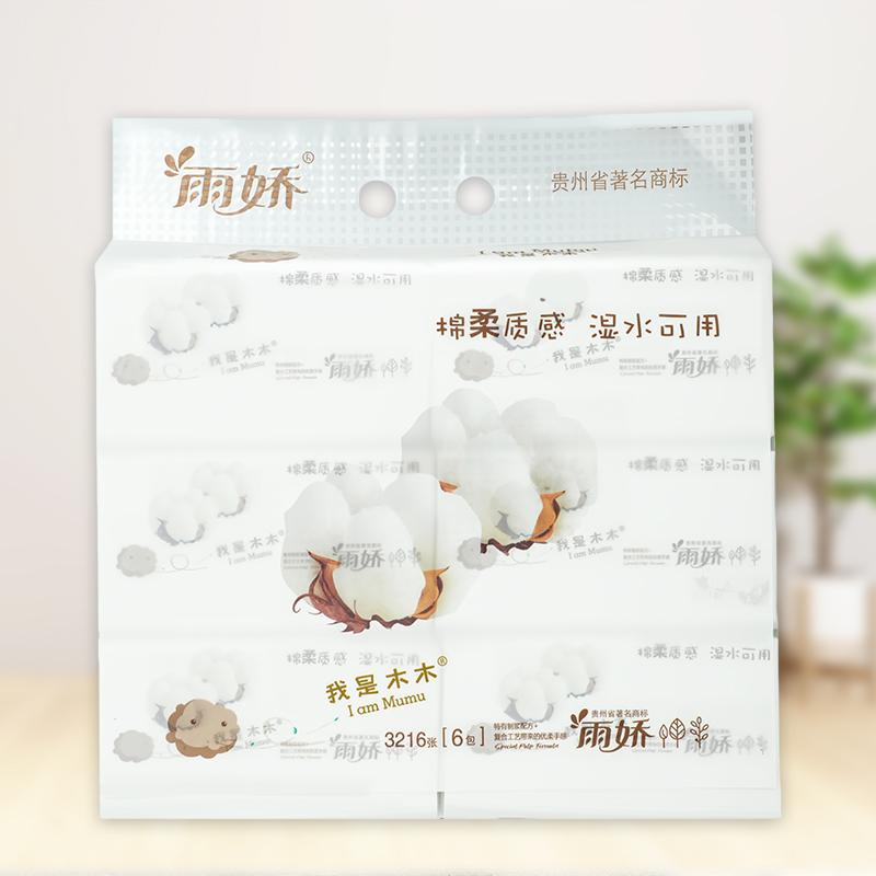 棉柔6包162mm抽纸